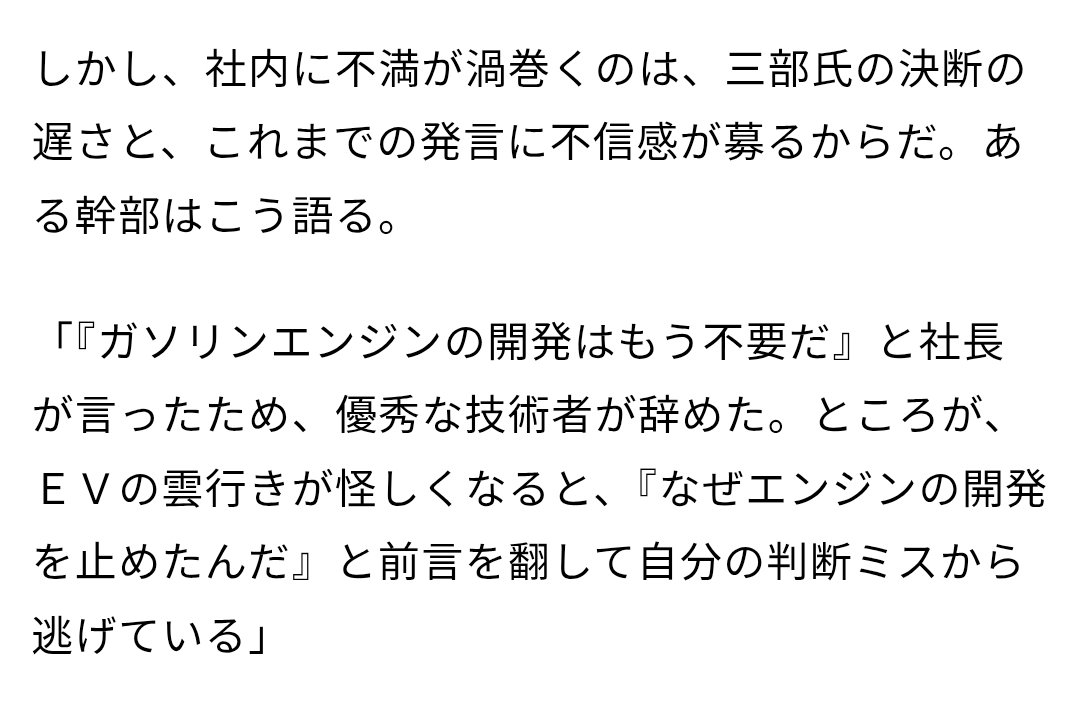 【悲報】ホンダ社長「ガソリンエンジンの開発はもう不要だ」→「なぜエンジンの開発を止めたんだ」