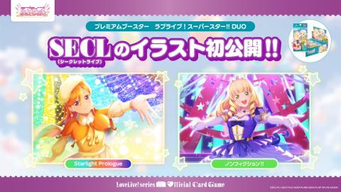 【ラブカ】澁谷かのんちゃんがめっちゃ巨乳に見える画像【ラブライブ！スーパースター!!】