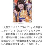 えみつんアダビ出演疑惑から10年