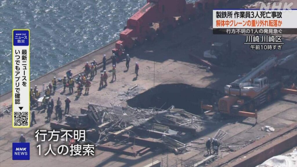 【悲報】川崎製鉄所の高所作業、まさかの「重りの上」で作業中に転落して3人死亡www