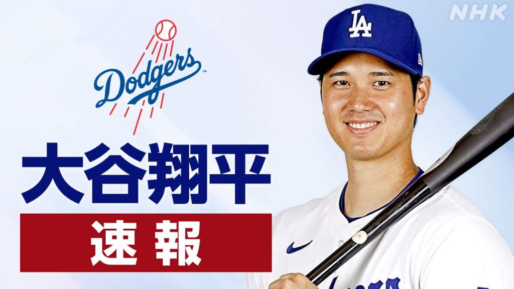 【悲報】大谷さん、またもリリーフに勝利消されるwww