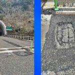 【お笑い大国】東アジア某国の高速道路、アスファルトがボロボロでパンクが相次ぐwww