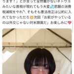 地下アイドル、高市早苗に「いっけな~い、殺意殺意」