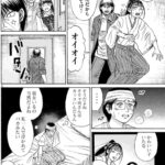 今週の彼岸島、ラブコメ回