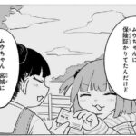 みいちゃん、実はすごく頭がよかった