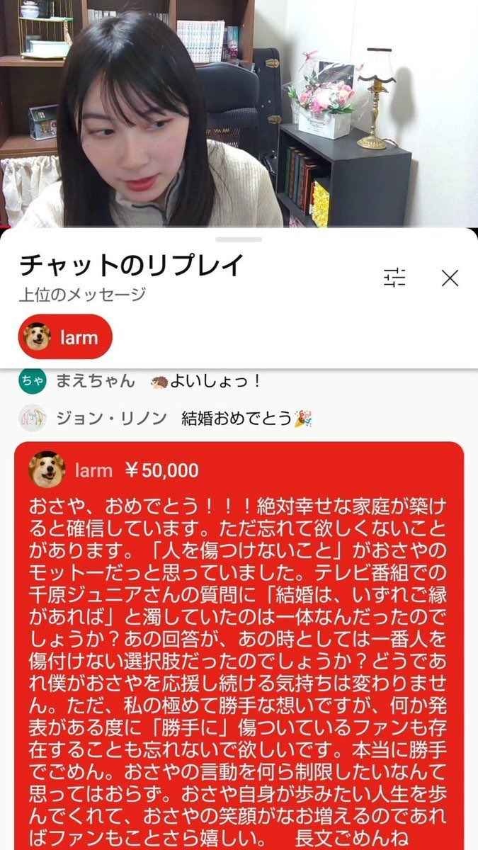 (ヽ^ん^)「おさや、おめでとう！絶対幸せな家庭が築けると確信しています」（ヽ´ん`）「ただ──」