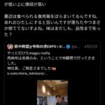 リュウジ、堀江貴文の焼き肉屋『WAGYUMAFIA』をボロカスに批判「普通に旨くないです。味はまだしも、品性まで捨ててる」