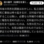 (ヽ´ん`)「辺野古転覆、人ひとり事故で死んだだけでなんでガタガタ平和学習を阻害してくるんだ。よほど都合が悪いとしか思えない」