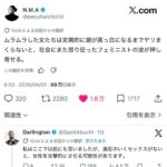 【画像】フェミニストが攻撃的になる原因、「セクロス」だったwww