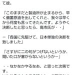 【画像】エネオス、反日企業でしたwww「6月に詰む」とデマを流した境野晴彦を「全社を上げて支持」と明言www