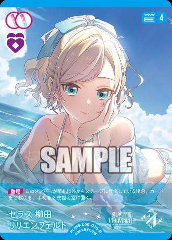 【アリエンバスト警報】ラブカで乳をまろび出してしまう【ラブライブ！蓮ノ空】