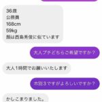 【画像】みいちゃん「どんなセクロスがしたいの？？」 おぢ「説明致しますッ」キリッ