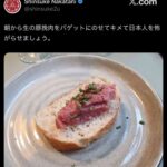 日本人「生卵を食べられるのは世界で我が国だけ」ドイツ人「生の豚肉も食べられない後進国じゃん」