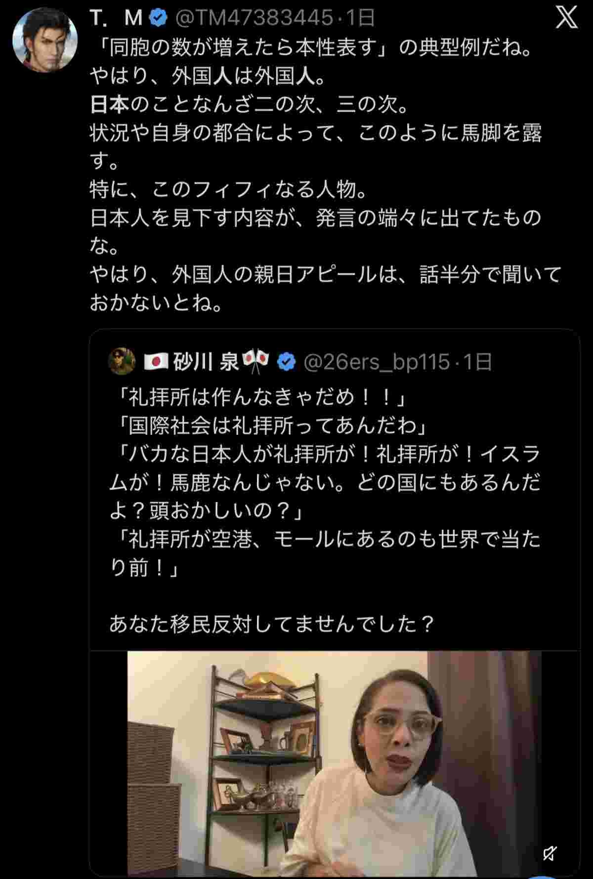 フィフィ「礼拝所は作んなきゃダメ！世界中どこにでもある！日本もそうすべき」→なぜかXネトウヨ発狂