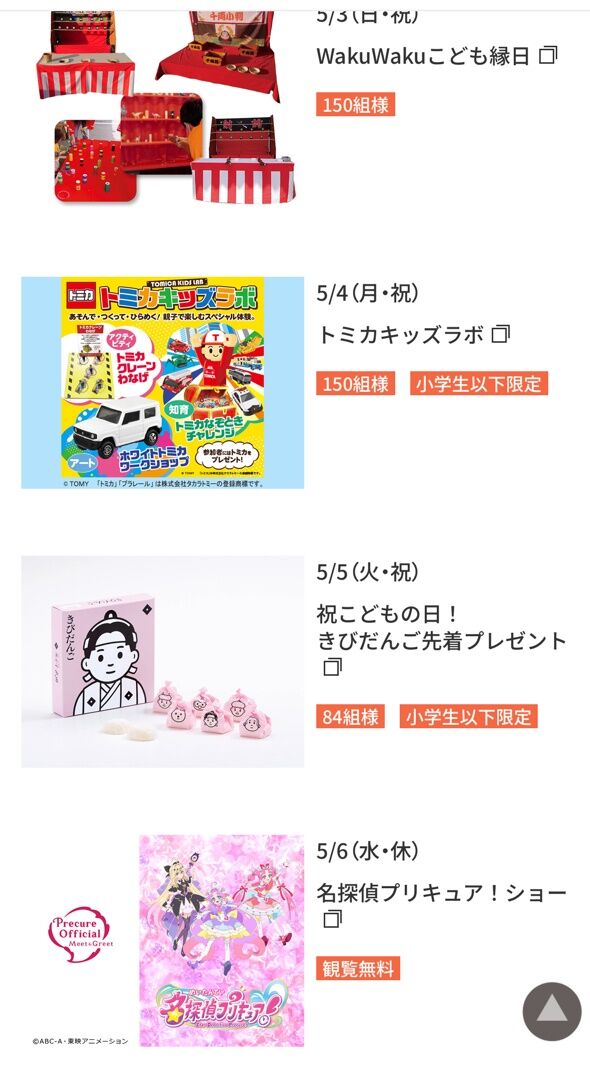 【画像】ポイ活ママさん界隈、限界突破
