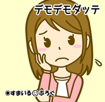 「早く第二子を。次は男の子ね」と言いながら排卵日が近くなると必ず泊まりに来る過干渉トメ。旦那に泣いて訴えたらトメと二人にならないように気を遣ってくれた