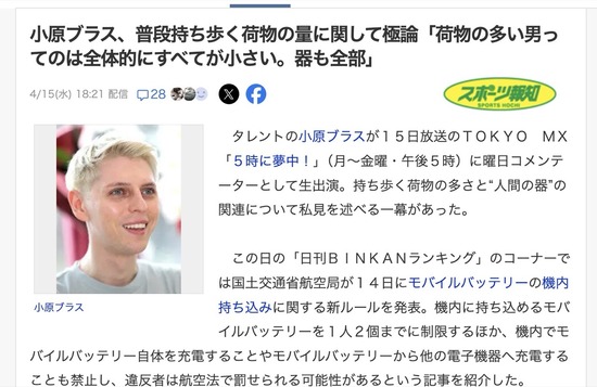 【悲報】ハーフタレントさん「荷物の多い男ってすべてが小さい、器も小さい」