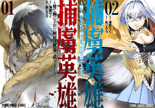 『ベルセルク』の影響を受けまくってる漫画