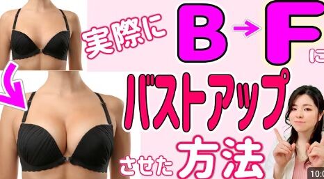 【朗報】ワイの嫁、Fカップの乳！