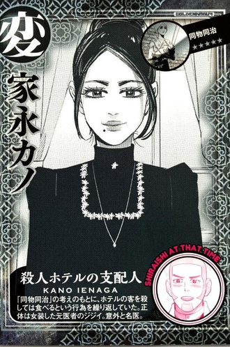 【ゴールデンカムイ】変人だけど良い人