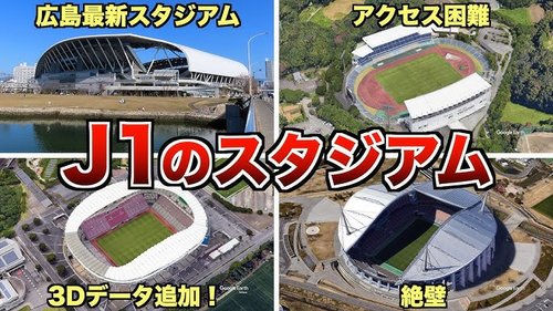 【悲報】Jリーグさん、若者の「メディアで観戦したスポーツ」でトップ10圏外になってしまう　BリーグTリーグ以下
