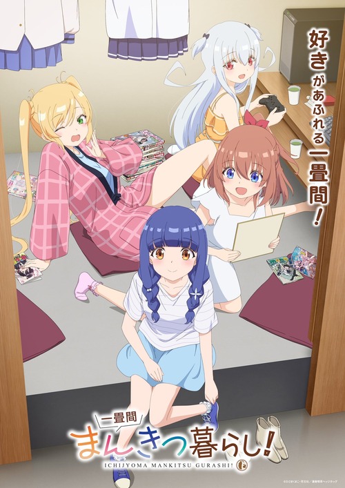 【悲報】今期アニメ、とんでもない題材のアニメが登場するwww