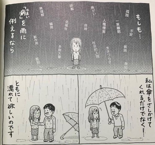 【画像】女性さん「5chのチー牛男はこの漫画が理解できない」←これ