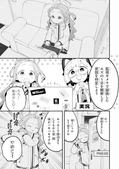 【健康】なんだよこの漫画ｗｗｗ【注意】