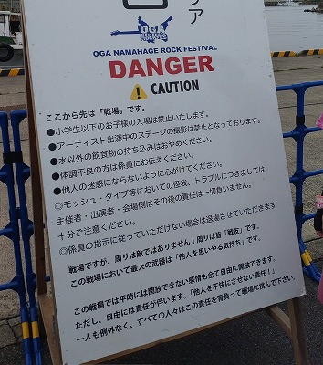 【悲報】有名漫画家さん、フェスに行ったら後ろからダイブされて頭と首を強打してしまう・・・