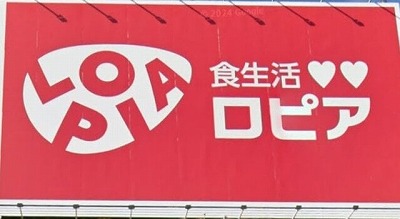 【画像】ロピア、ガチで炎上してしまうwww