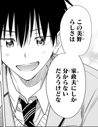 ひまてんの主人公www