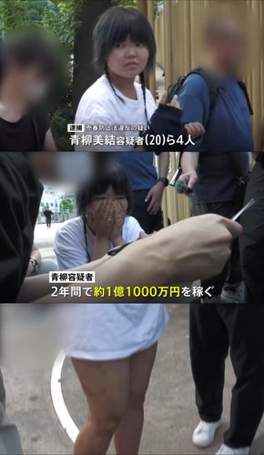 【画像】たちんぼ女さん(20)、2年で1億円稼いで逮捕されてしまう