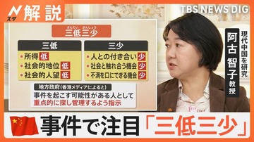 【悲報】中国政府、弱者男性を重点監視してる模様