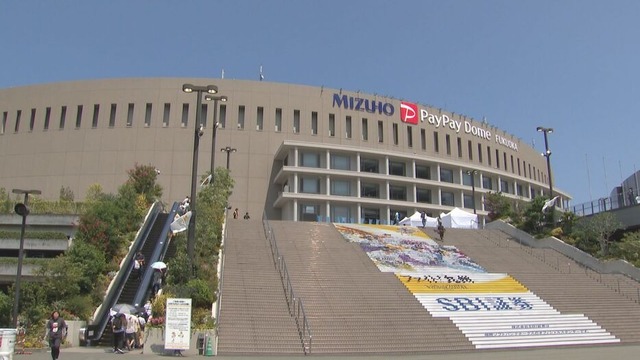 ソフトバンクvs西武戦で観客同士の暴行事件　たばこの臭いで口論