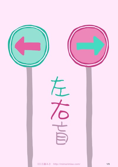 【左右】なんだよこの漫画ｗｗｗ【注意】