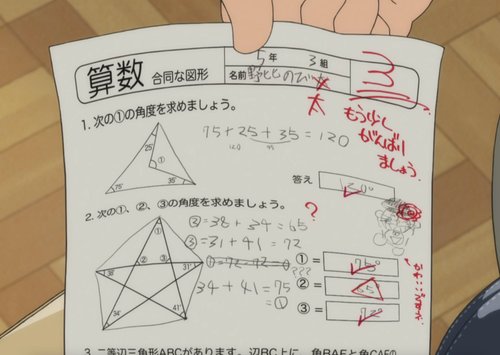 【画像】野比のび太さん、この程度の算数を間違えてしまう