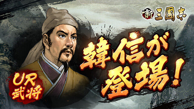 韓信って国士無双って言われるほどなのに最期はなんか悲しい最期だったんだな…