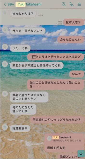 【悲報】伊東純也関連のやばい画像、新たに流出する・・・