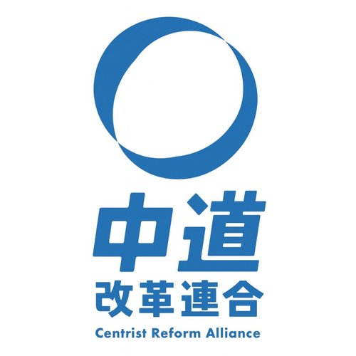 【悲報】中道改革連合さん、テレビに「政権交代も視野」と持ち上げられた結果