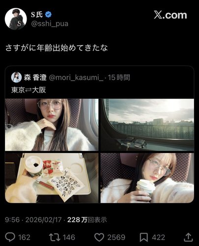 【画像】森香澄さん（30）ピーチジョンの下着モデルに就任 完全に尻出し