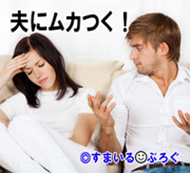 夫が親戚の男の子をうちに泊めると勝手に決めてきた。私「前にも同じことがあった。その時に事前に相談すると約束したはず」夫「もう決まったこと。お前が折れれば済む話」