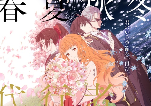 【悲報】ヴァイオレットエヴァーガーデン作者の今期アニメ「春夏秋冬代行者」、全然面白くない
