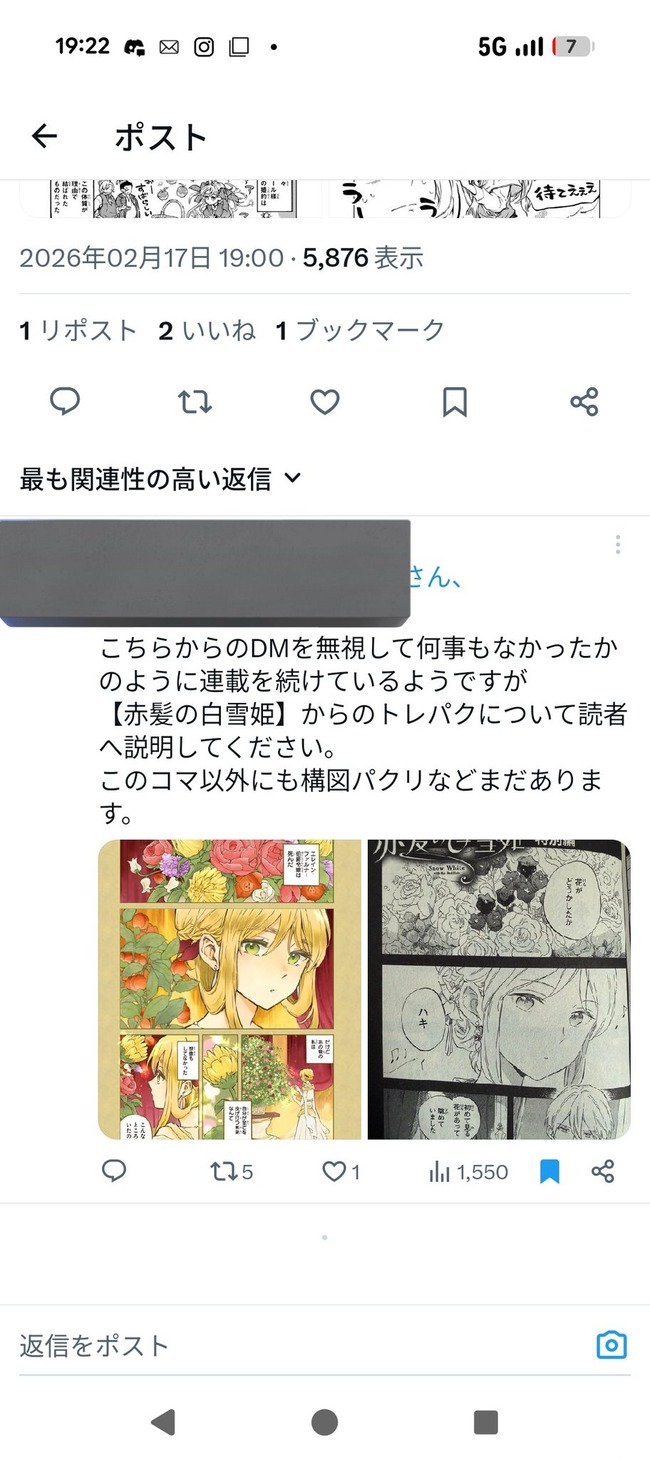 月刊少年マガジン連載中のなろう漫画、作画担当のパクリ発覚で連載終了へ