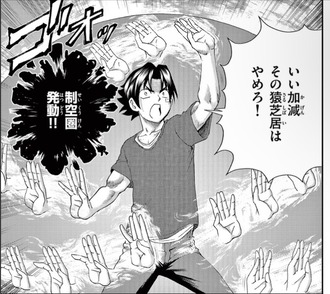 【ケンイチ2】5話 感想…分身の術