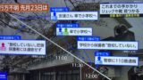 京都児童行方不明殺人、義父が死体遺棄容疑で逮捕へ
