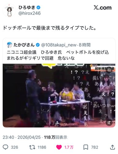 【動画】ひろゆきさん、ガチのマジで襲撃されるwww