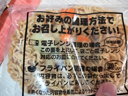 【画像】日清焼きそばさん、とんでもない手法で消費者に焼きそばを売りつけてしまうwww