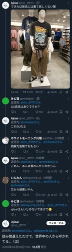 【画像】女さん「できれば彼氏には着てほしくない服」パシャ
