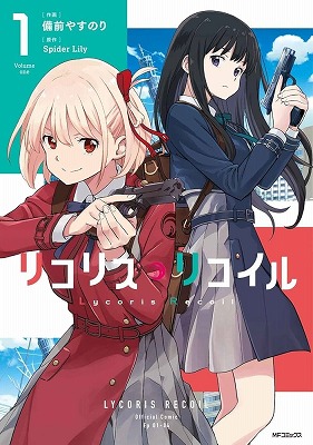 【画像】リコリス・リコイルのパチンコ、神台で面白すぎて中古価格250万円突破してしまうwww