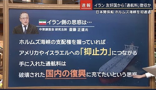 【画像】イラン「復興のためにガソリン1リットルたった1円だけ徴収する」→日欧40カ国がガチでブチギレ